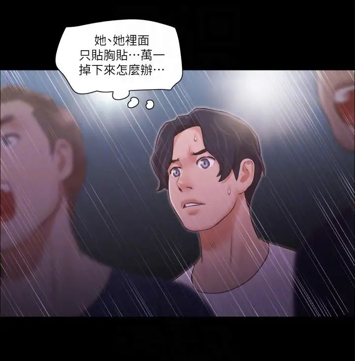 《協議換愛》漫画 第41話-脫衣舞對決