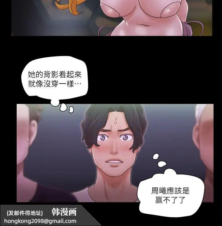 《協議換愛》漫画 第41話-脫衣舞對決