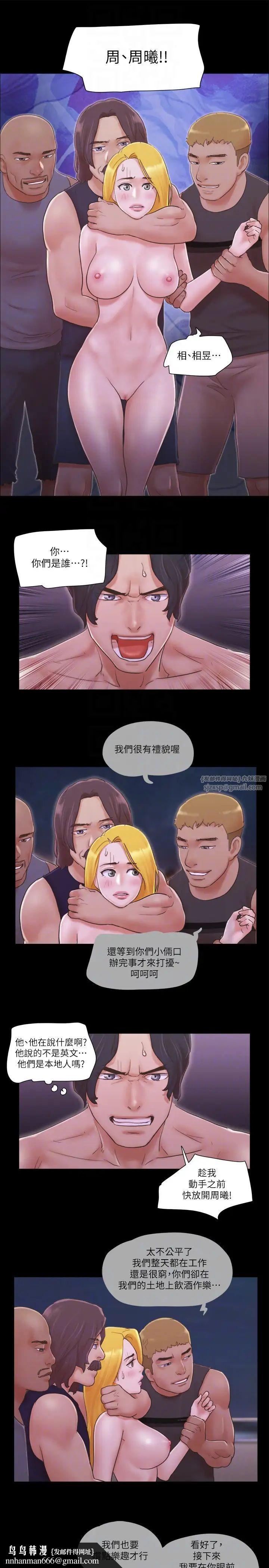 《協議換愛》漫画 第42話-獨樂樂不如眾樂樂