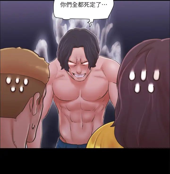 《協議換愛》漫画 第42話-獨樂樂不如眾樂樂