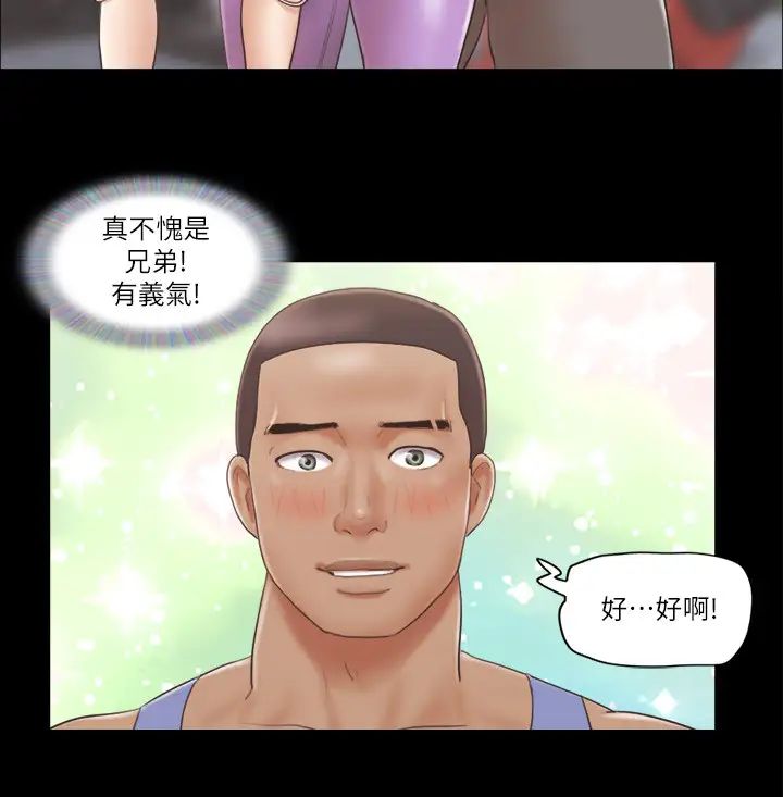 《協議換愛》漫画 第44話-色瞇瞇健身房