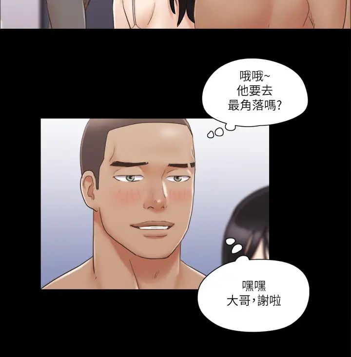 《協議換愛》漫画 第44話-色瞇瞇健身房