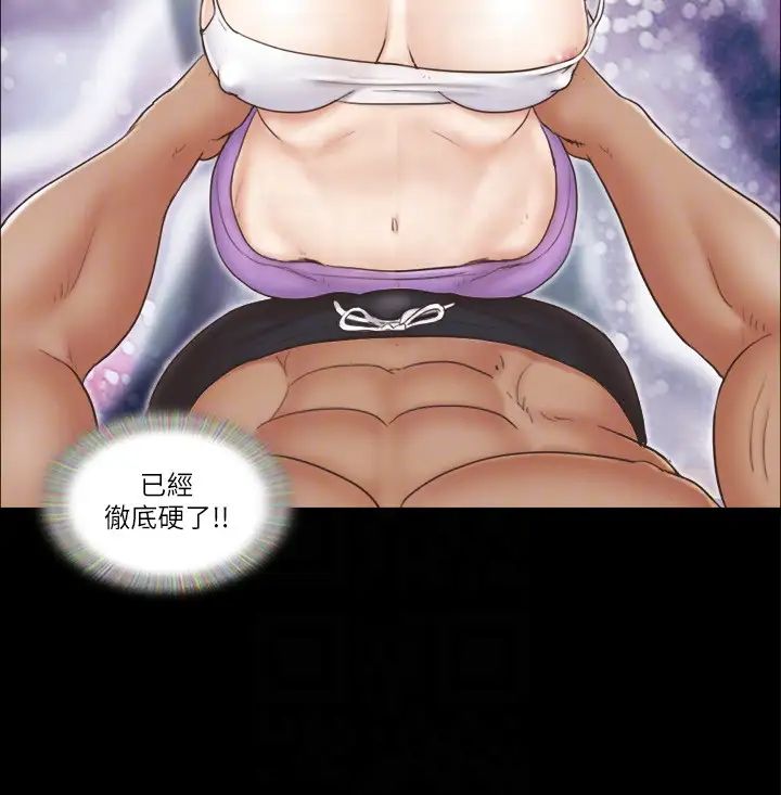 《協議換愛》漫画 第44話-色瞇瞇健身房