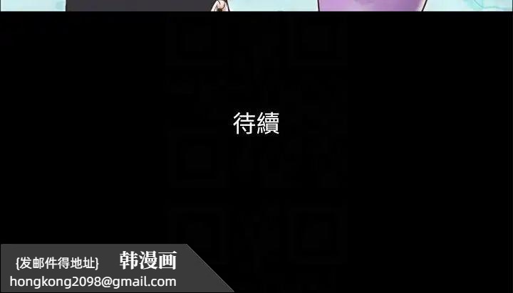 《協議換愛》漫画 第44話-色瞇瞇健身房