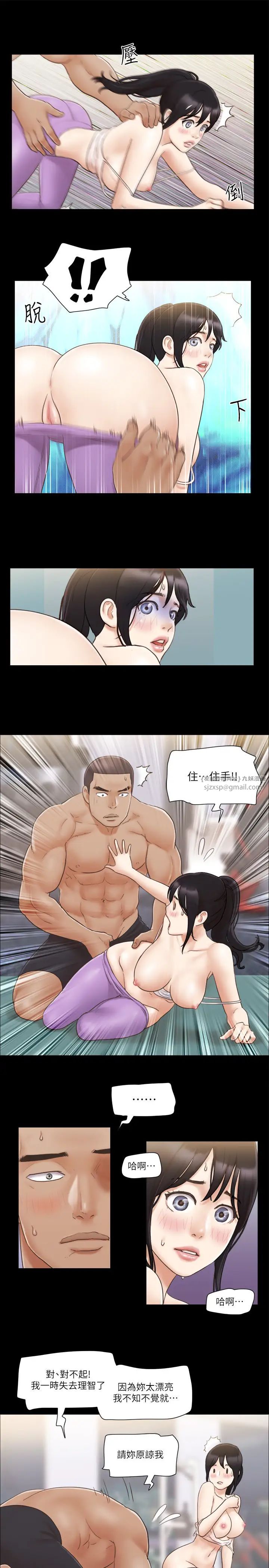 《協議換愛》漫画 第45話-矛盾的韶恩
