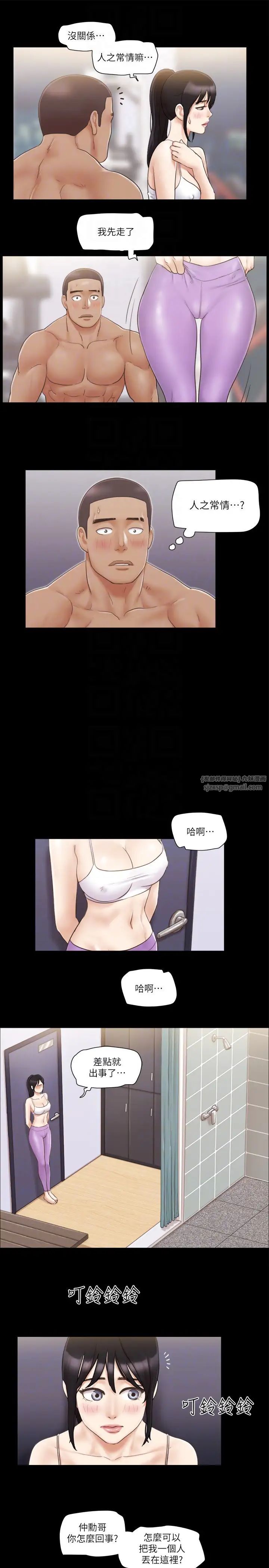 《協議換愛》漫画 第45話-矛盾的韶恩