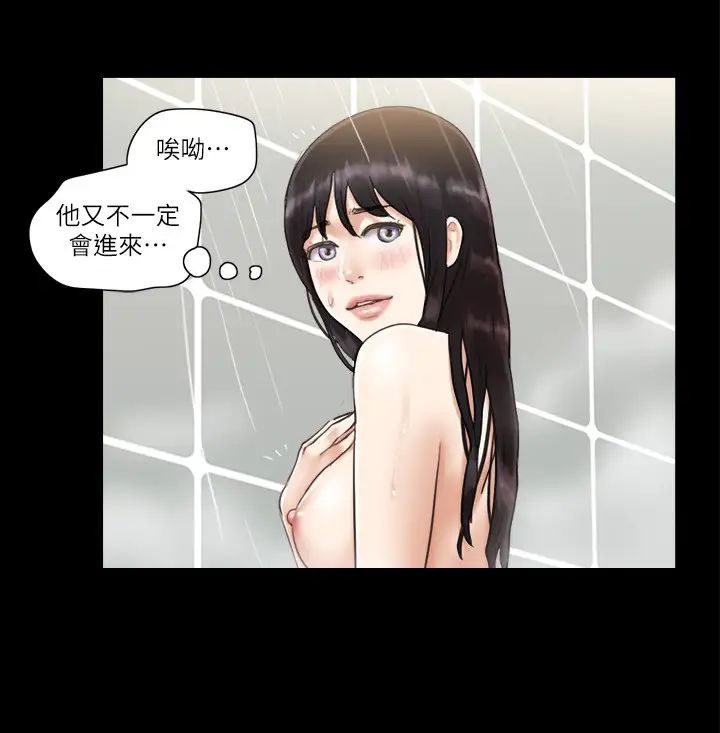 《協議換愛》漫画 第45話-矛盾的韶恩