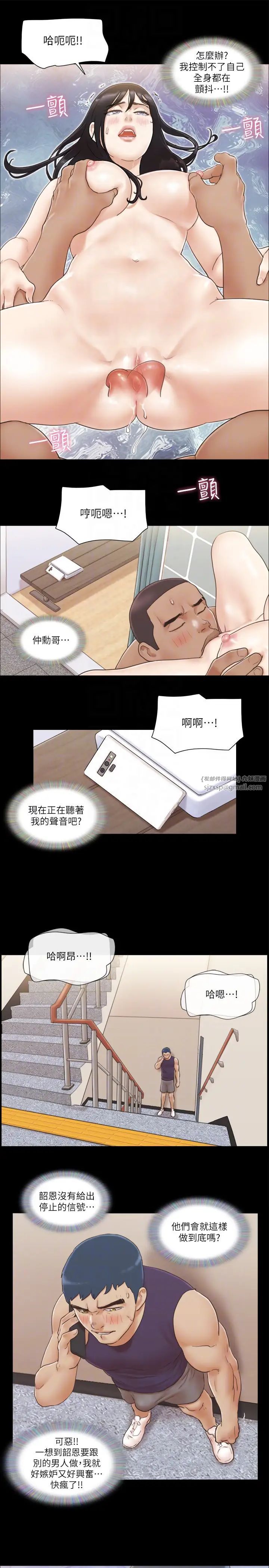 《協議換愛》漫画 第45話-矛盾的韶恩