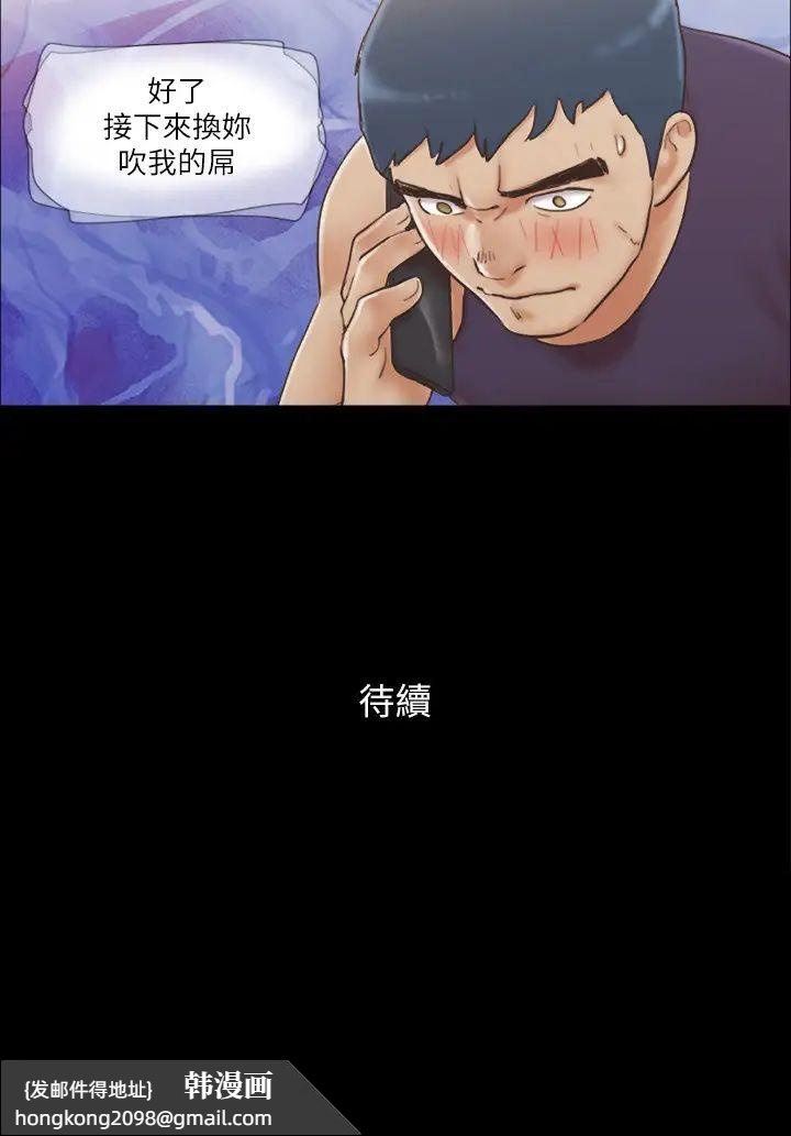 《協議換愛》漫画 第45話-矛盾的韶恩