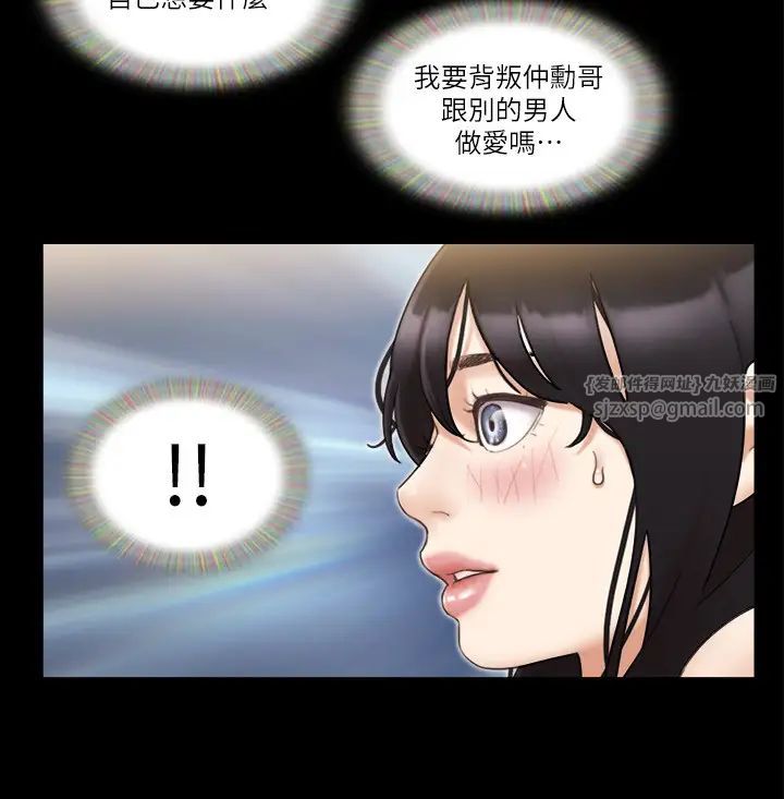《協議換愛》漫画 第46話-野外露出任務