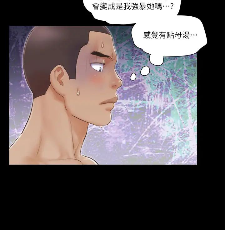 《協議換愛》漫画 第46話-野外露出任務