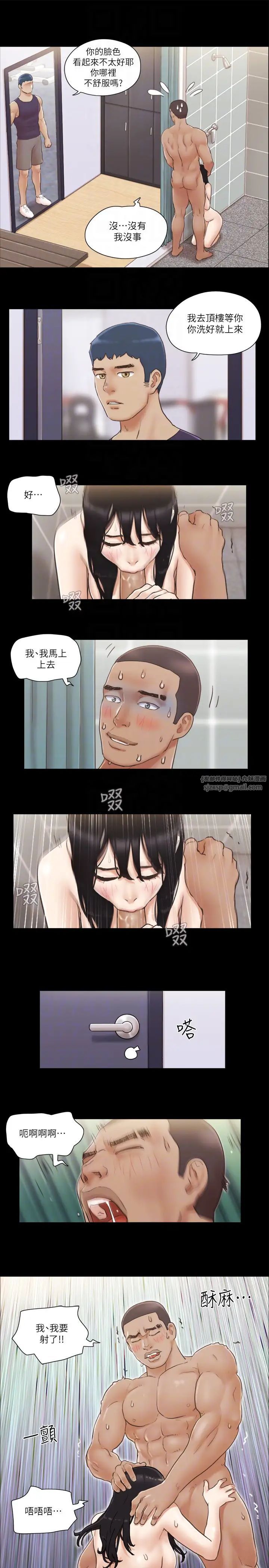 《協議換愛》漫画 第46話-野外露出任務