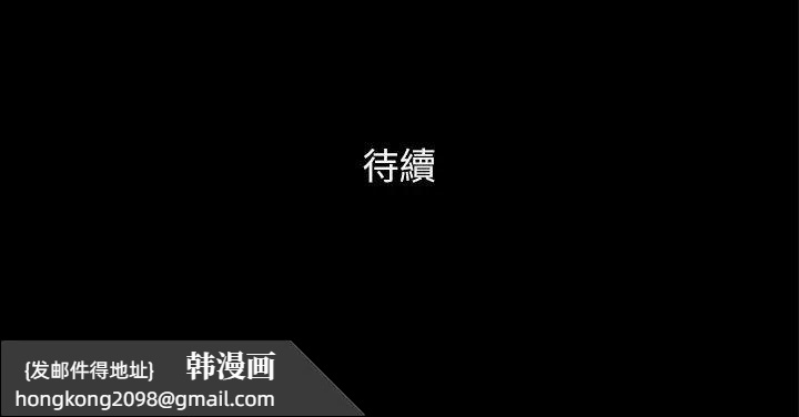《協議換愛》漫画 第46話-野外露出任務