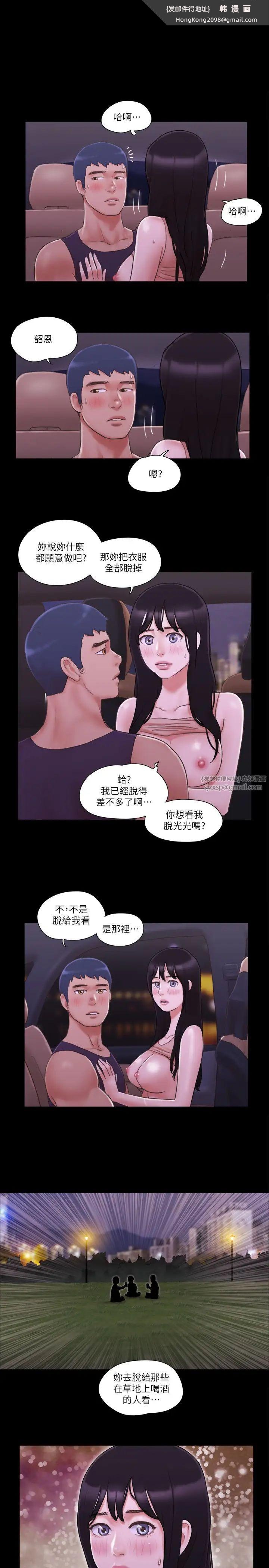 《協議換愛》漫画 第47話-朝裸體韶恩逼近的男人們