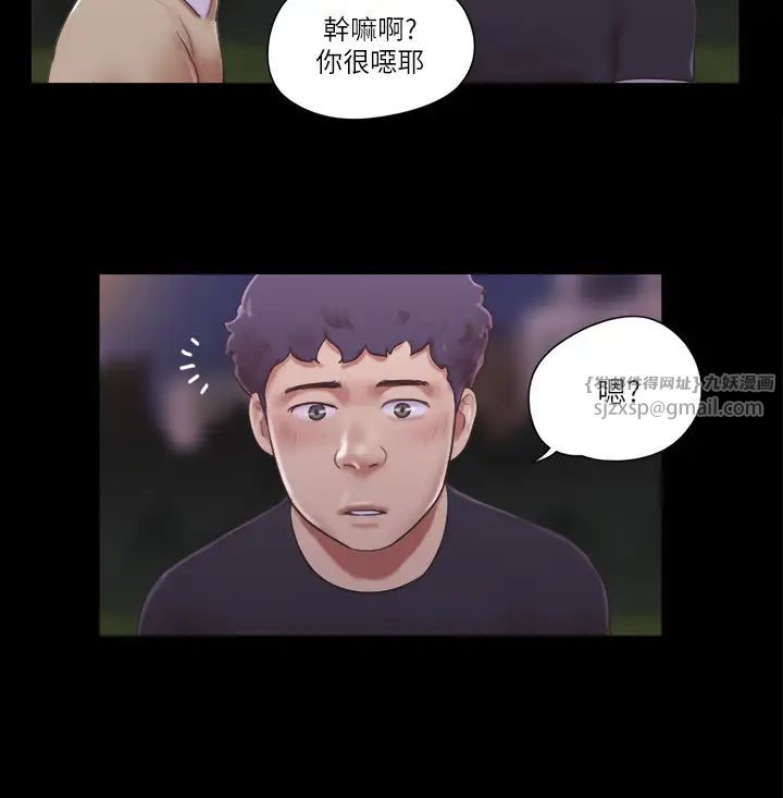 《協議換愛》漫画 第47話-朝裸體韶恩逼近的男人們