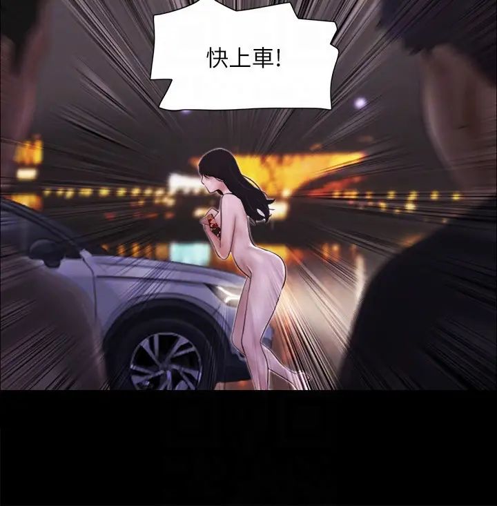《協議換愛》漫画 第47話-朝裸體韶恩逼近的男人們