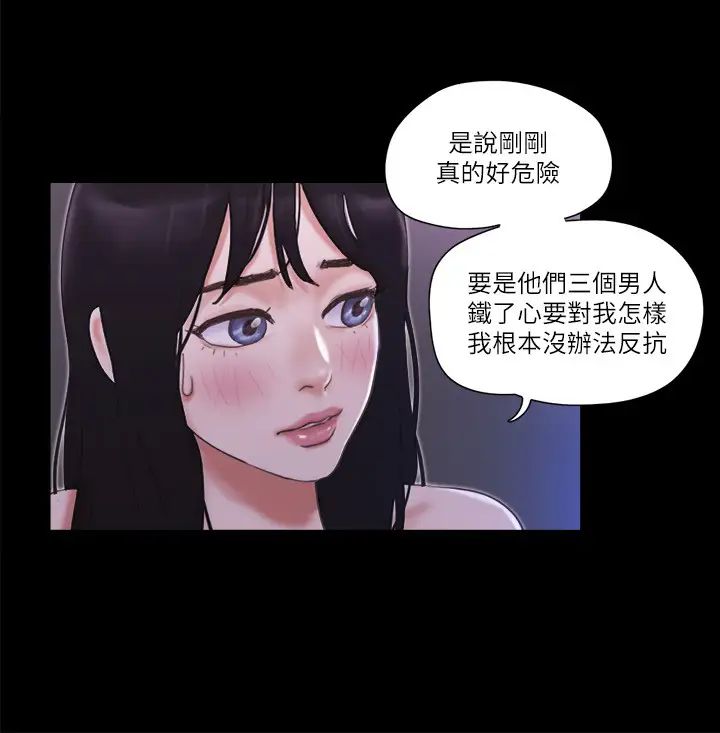 《協議換愛》漫画 第47話-朝裸體韶恩逼近的男人們