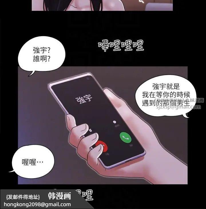 《協議換愛》漫画 第47話-朝裸體韶恩逼近的男人們