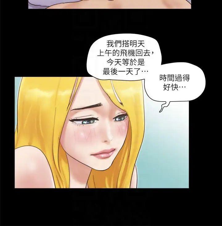 《協議換愛》漫画 第47話-朝裸體韶恩逼近的男人們