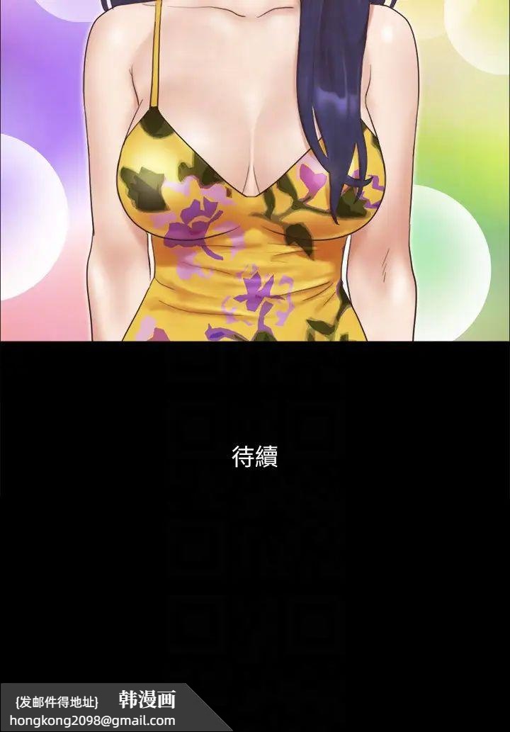 《協議換愛》漫画 第47話-朝裸體韶恩逼近的男人們