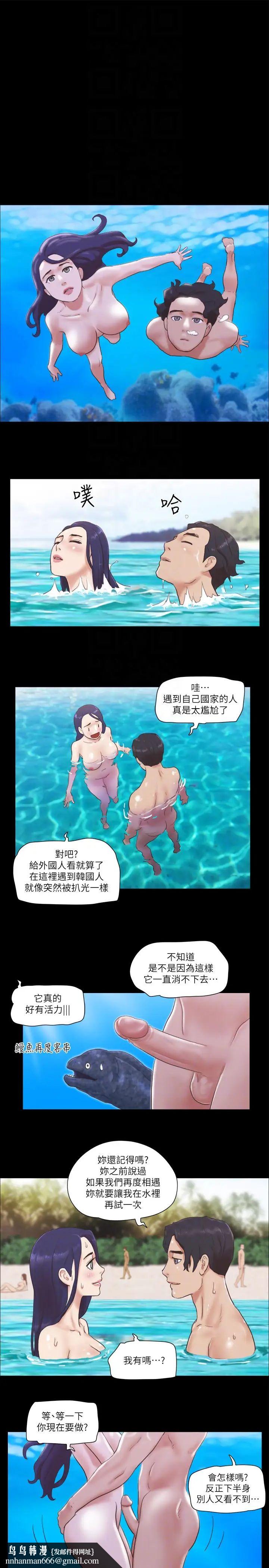 《協議換愛》漫画 第48話-另一對情侶