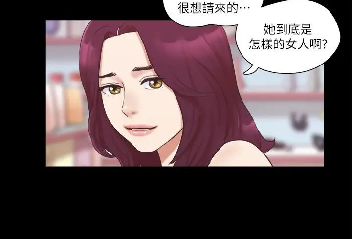 《協議換愛》漫画 第48話-另一對情侶