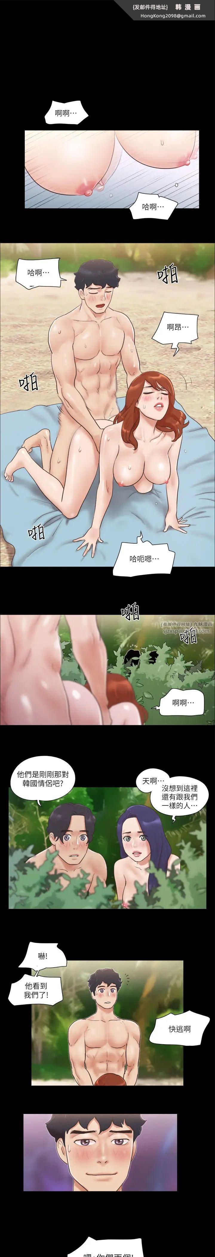 《協議換愛》漫画 第49話-嶄新的體驗