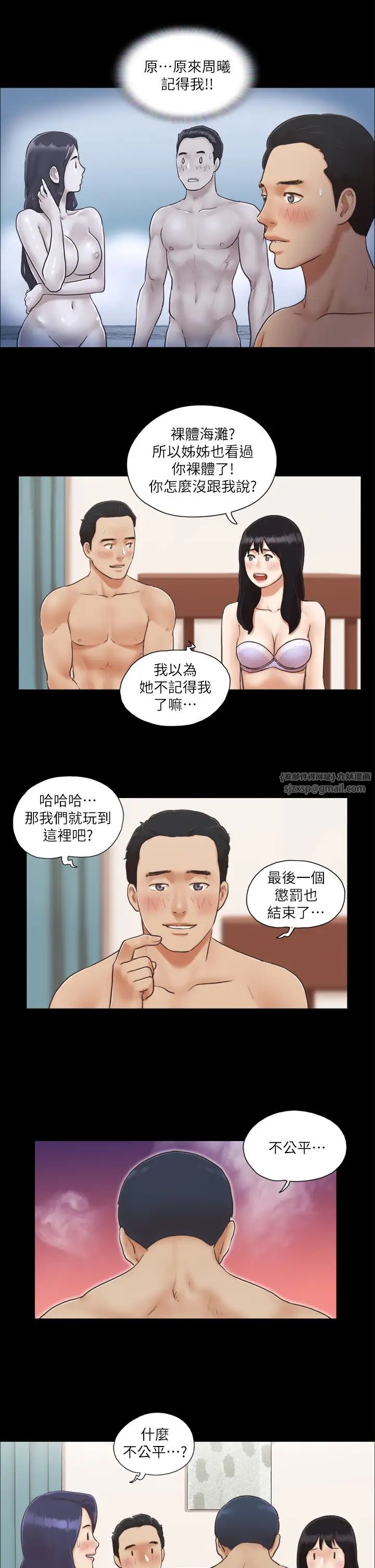 《協議換愛》漫画 第5話-要玩就玩得徹底