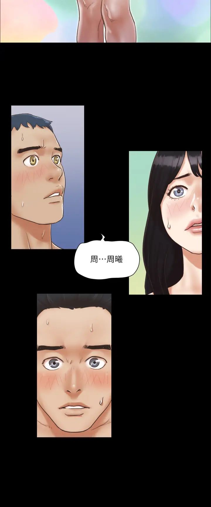 《協議換愛》漫画 第5話-要玩就玩得徹底
