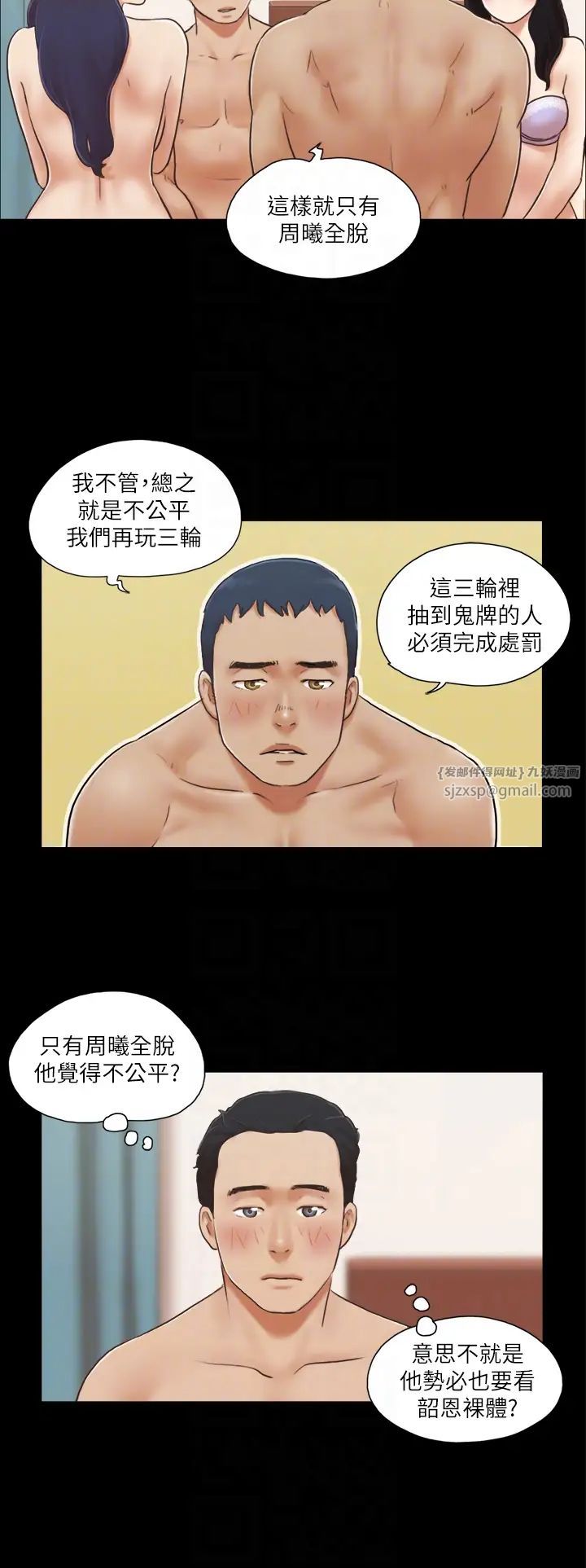 《協議換愛》漫画 第5話-要玩就玩得徹底