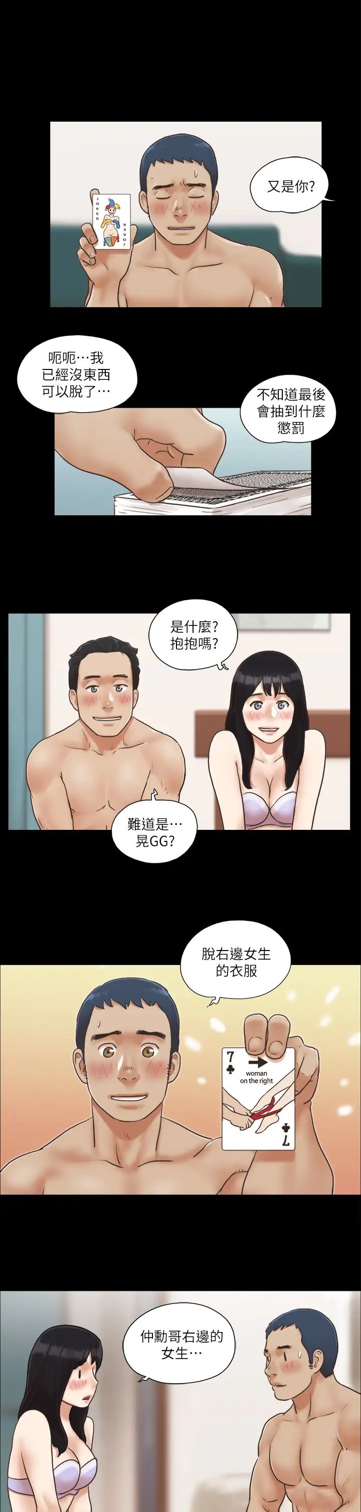 《協議換愛》漫画 第5話-要玩就玩得徹底