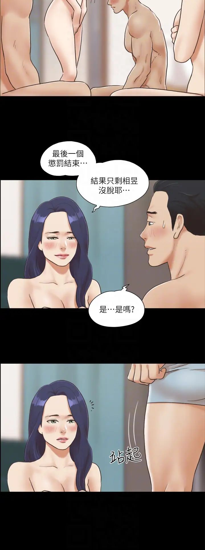 《協議換愛》漫画 第5話-要玩就玩得徹底