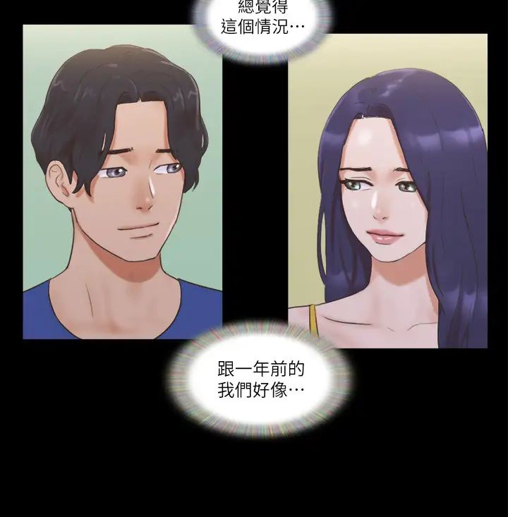 《協議換愛》漫画 第50話-周曦妳也脫掉吧