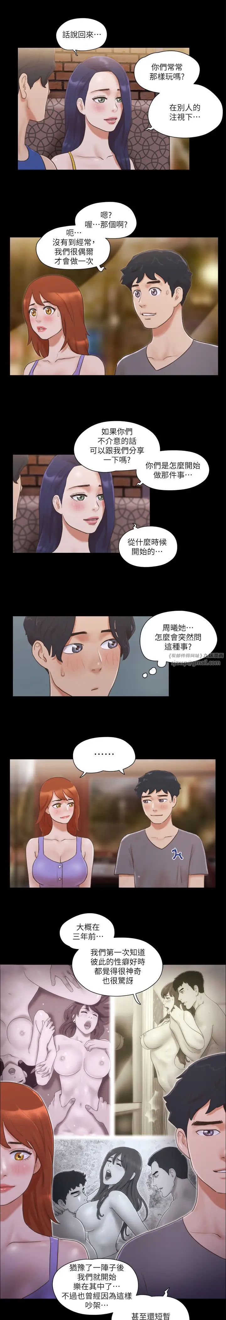 《協議換愛》漫画 第50話-周曦妳也脫掉吧