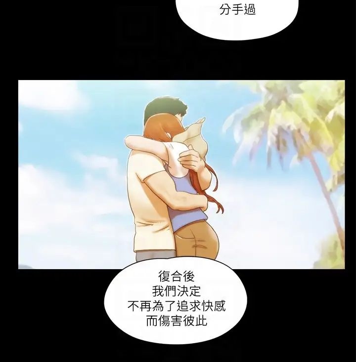 《協議換愛》漫画 第50話-周曦妳也脫掉吧