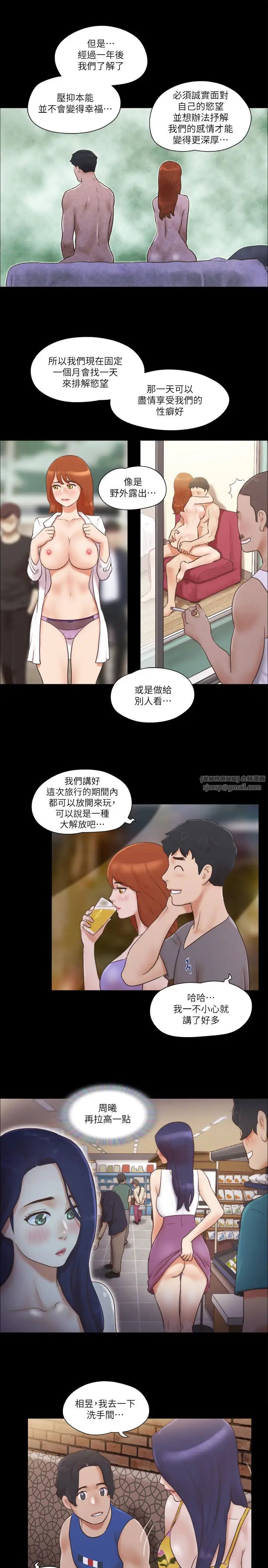 《協議換愛》漫画 第50話-周曦妳也脫掉吧