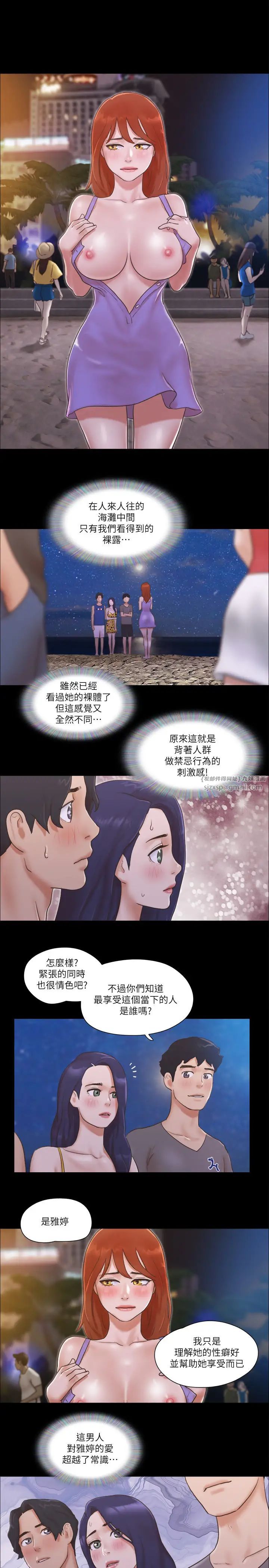 《協議換愛》漫画 第50話-周曦妳也脫掉吧
