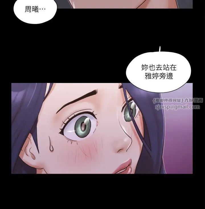 《協議換愛》漫画 第50話-周曦妳也脫掉吧
