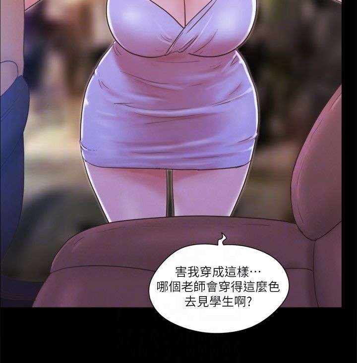 《協議換愛》漫画 第51話-裸體模特兒韶恩