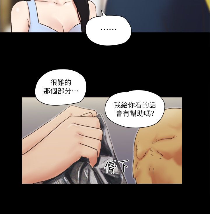 《協議換愛》漫画 第51話-裸體模特兒韶恩
