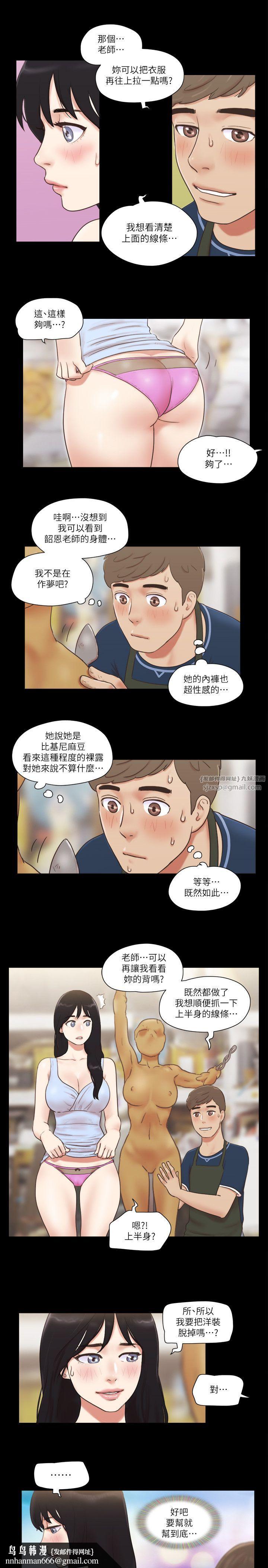 《協議換愛》漫画 第51話-裸體模特兒韶恩