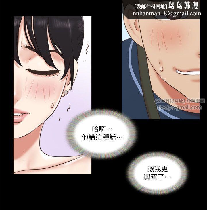 《協議換愛》漫画 第52話-說好不能摸的…