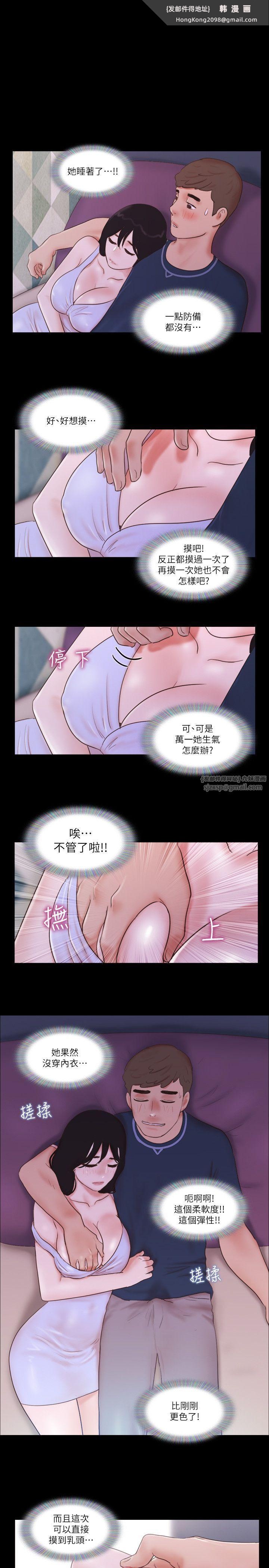 《協議換愛》漫画 第53話-強宇的第一個女人
