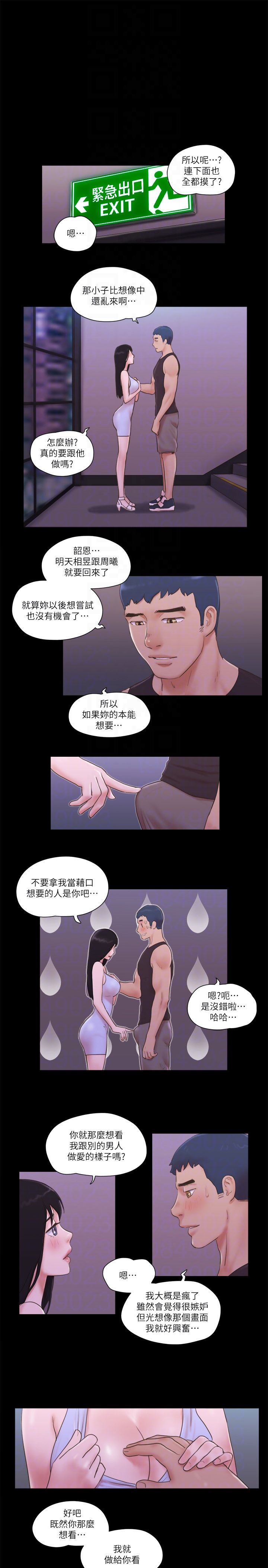 《協議換愛》漫画 第53話-強宇的第一個女人