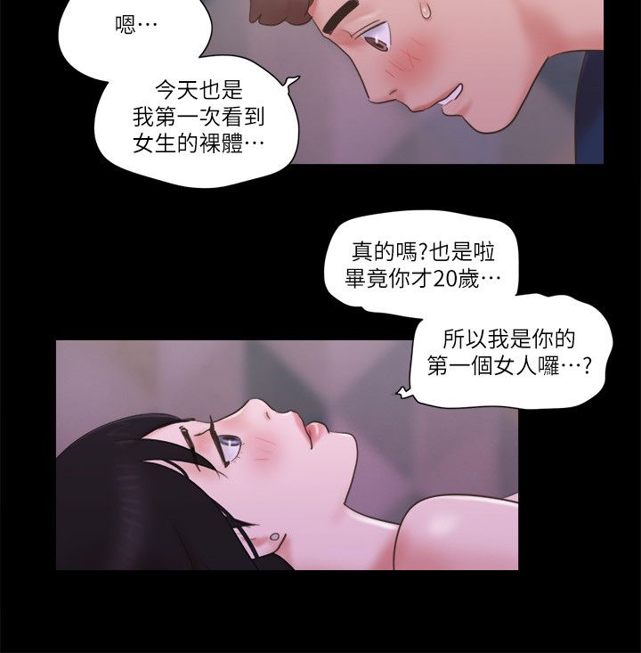 《協議換愛》漫画 第53話-強宇的第一個女人