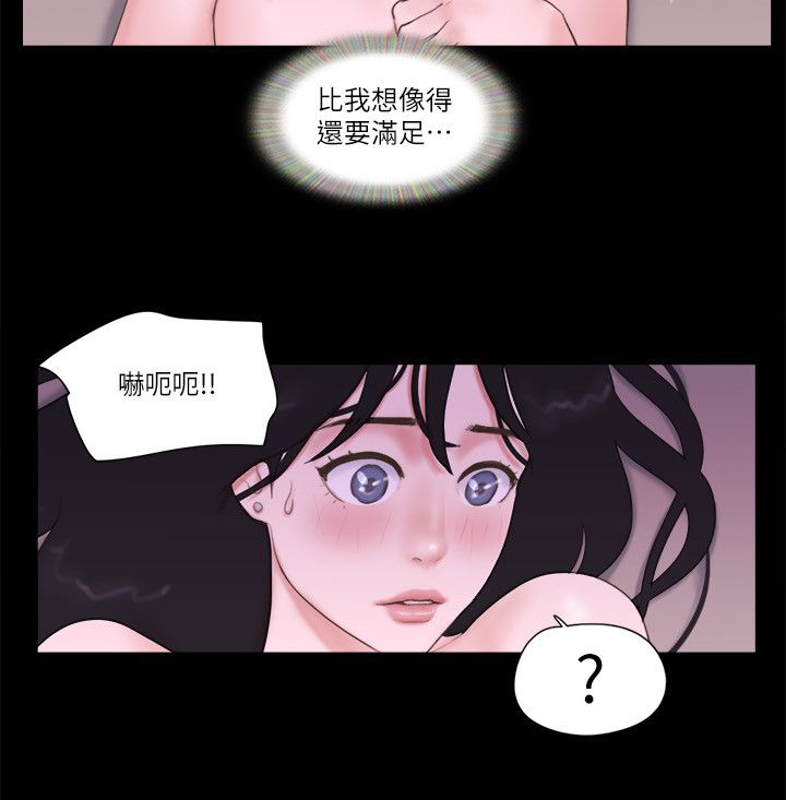 《協議換愛》漫画 第54話-初戀的溫度