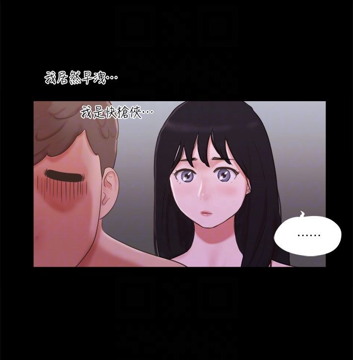《協議換愛》漫画 第54話-初戀的溫度