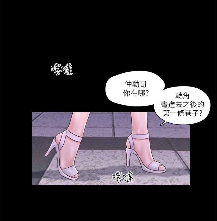 《協議換愛》漫画 第54話-初戀的溫度