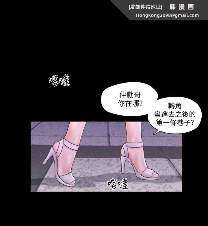 《協議換愛》漫画 第55話-可以摸對方的伴侶
