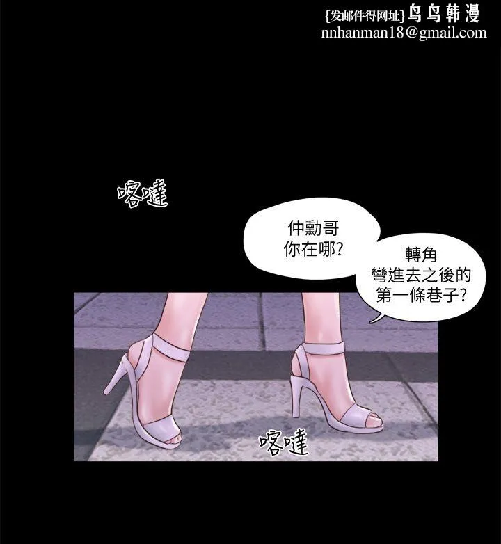 《協議換愛有碼版》漫画 第55話-可以摸對方的伴侶